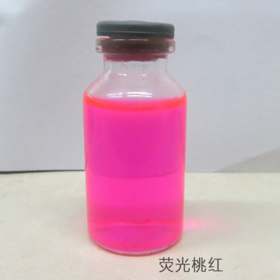 工业色素 荧光桃红色素 工业颜料粉 汽车护理品专用色素 洗涤