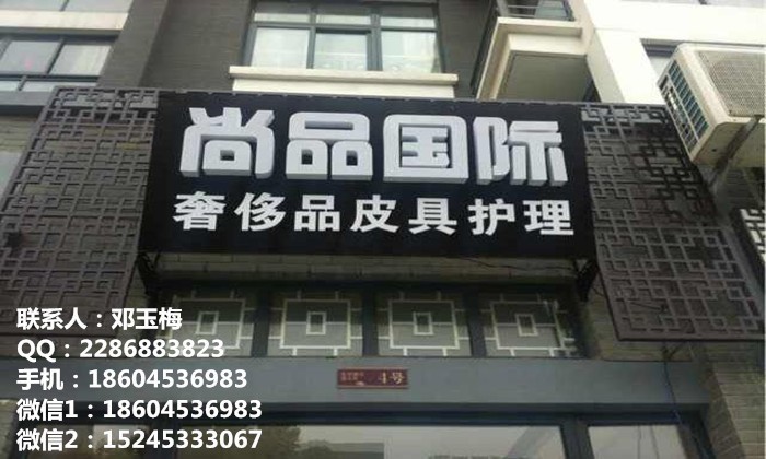南京护理培训 尚品国际 品皮具护理