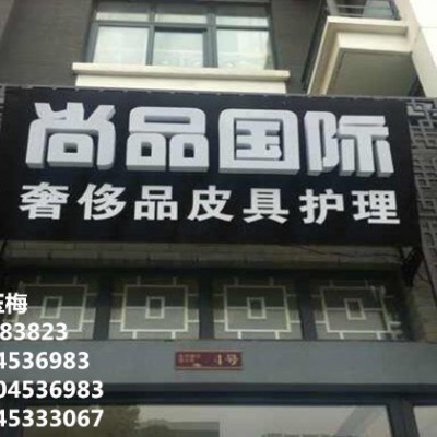 南京护理培训 尚品国际 品皮具护理