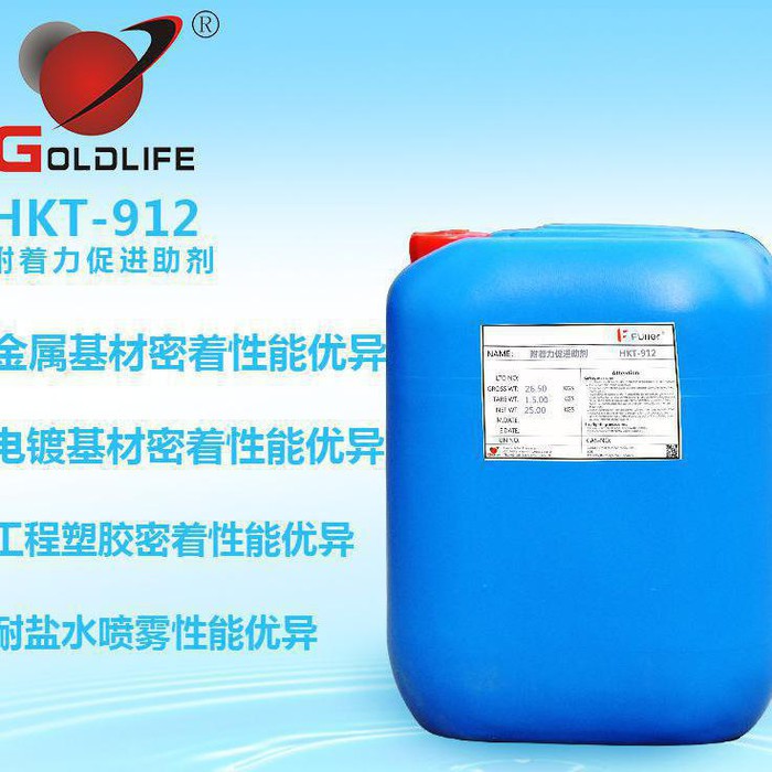 供应 FULLER HKT-912 促进附着力&提高耐化学品助剂 金属密着剂 附着力耐化学品