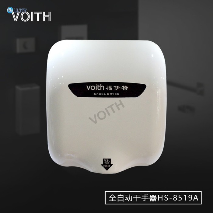 供应福伊特HS-8519A卫生间烘手器专业品牌伊特VOITH