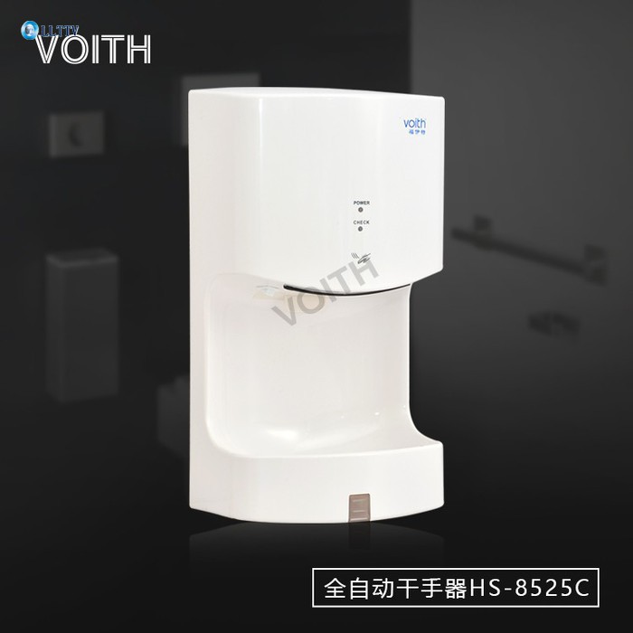 供应HS-8515C卫生间烘手器专业品牌福伊特VOITH