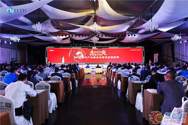 2019中国涂料产业峰会——粉末涂料原料优质供应商