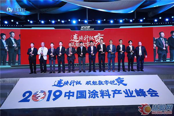 2019中国涂料产业峰会——工业涂料原料优质供应商