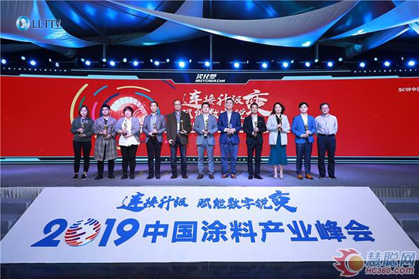 2019中国涂料产业峰会——涂料产业链优质服务商