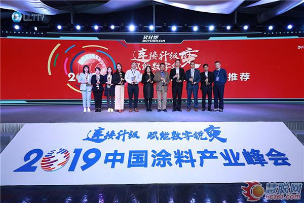 2019中国涂料产业峰会——涂料行业促进贡献奖